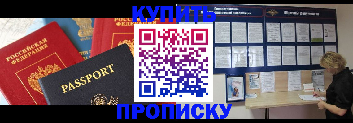 где прописаться в Удмуртии