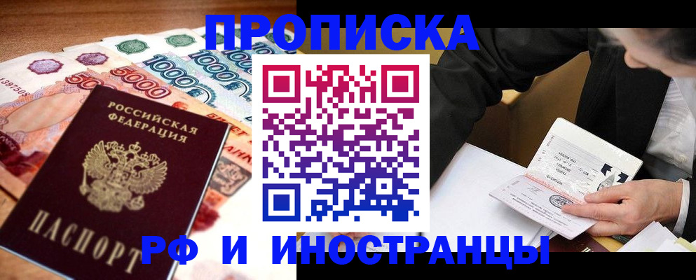 временная регистрация надежно в Удмуртии