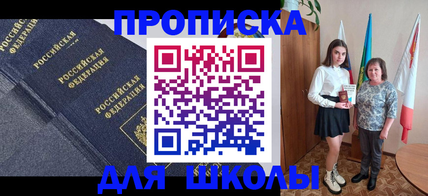 временная регистрация в квартире в Удмуртии