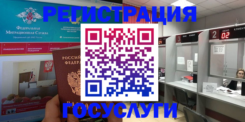 временная регистрация купить в Удмуртии